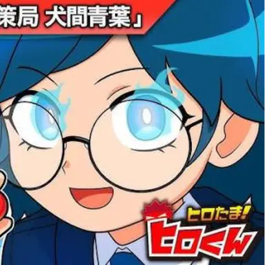Profile image of 犬間青葉