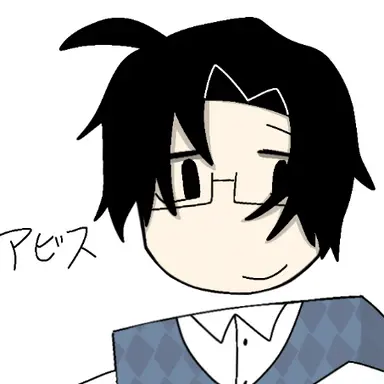 Profile image of アビス