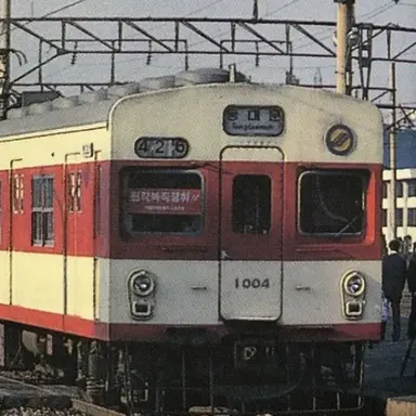 Profile image of 1호선 저항제어