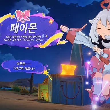 Profile image of 페이몬