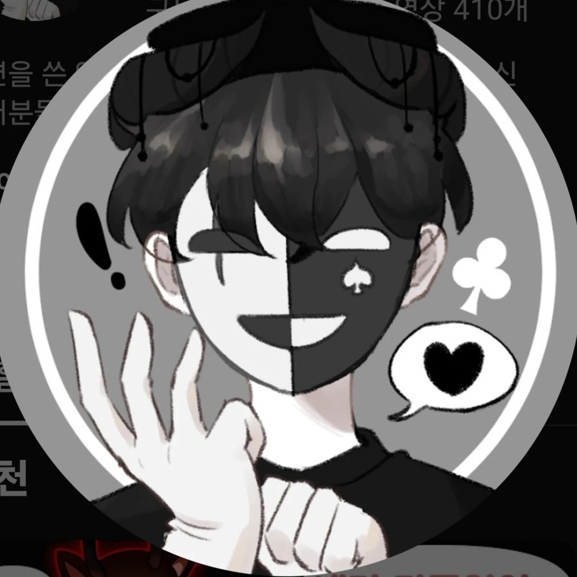 채스터