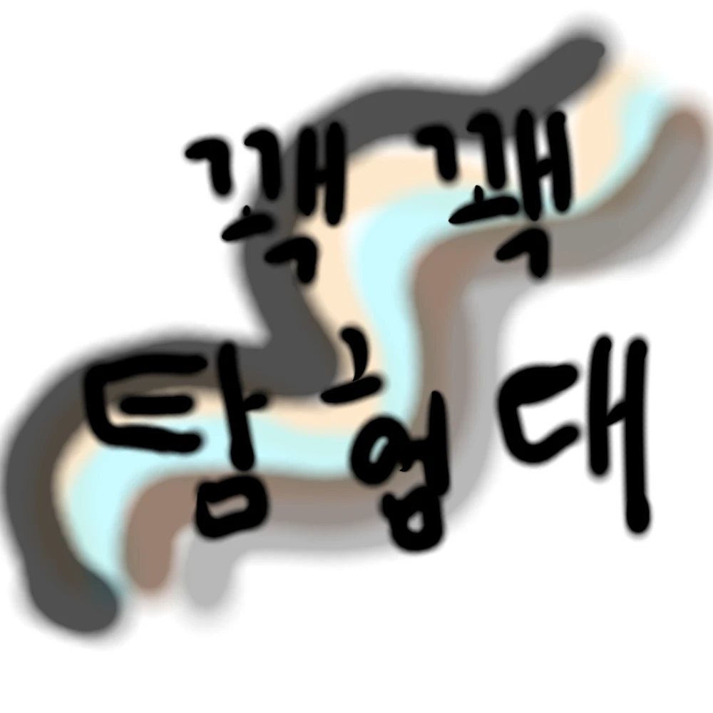 꽥꽥 탐험대