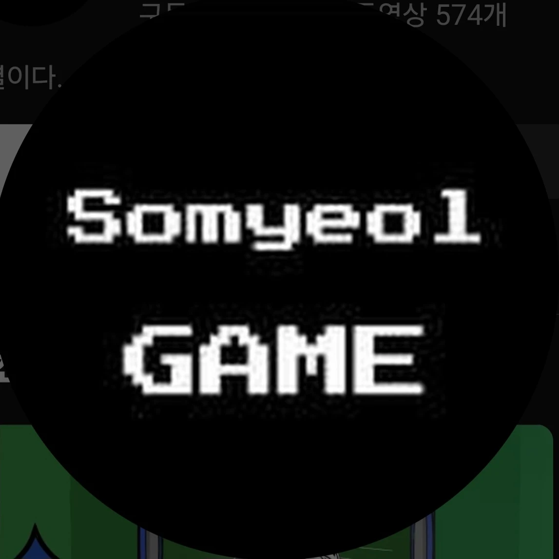 소멸