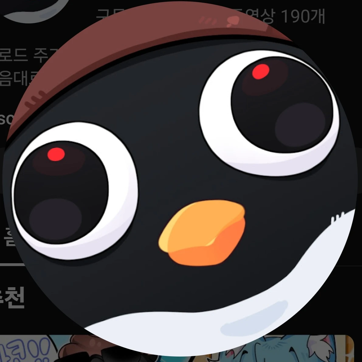 이핑구