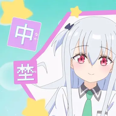 Profile image of 中埜音緒