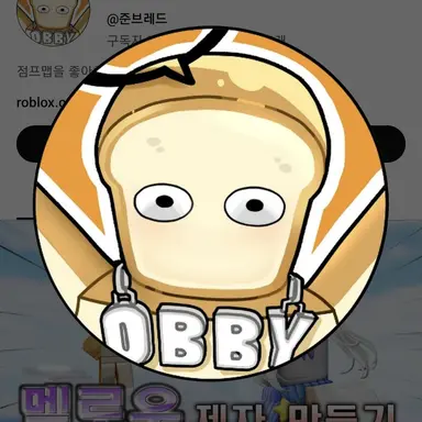 Profile image of 준브레드