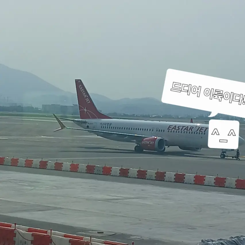 BumpyPot7719의 공항
