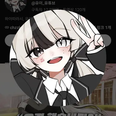Profile image of 유이
