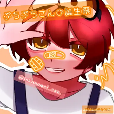 Profile image of ぷちぷち