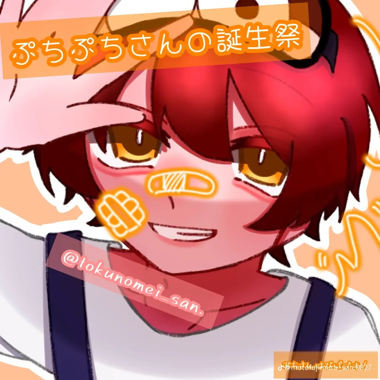 ぷちぷち