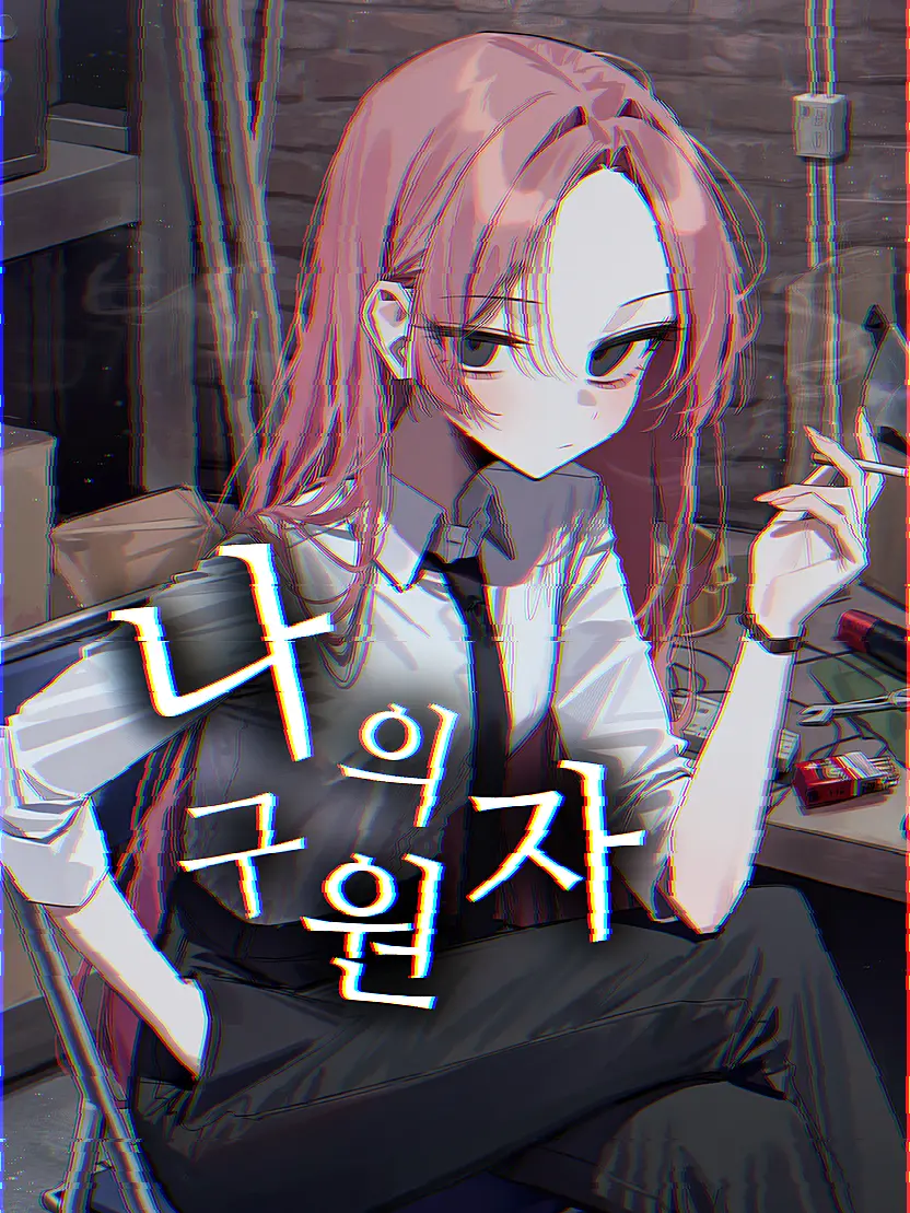 Ar_xma의 손채하