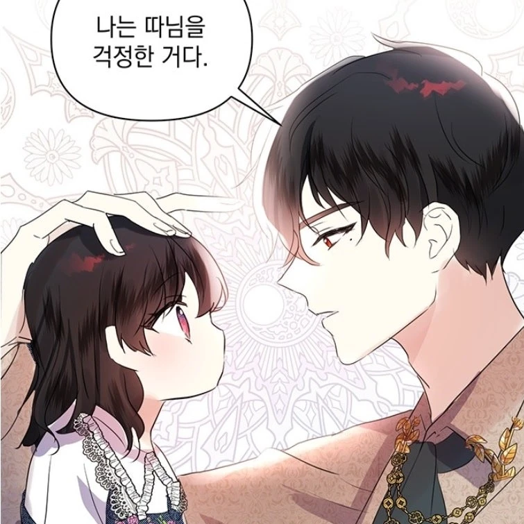 데미안 루스아델