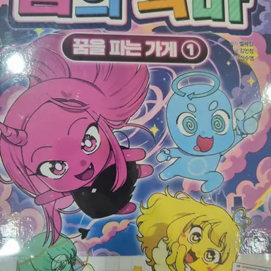 Profile image of 꿈의 악마