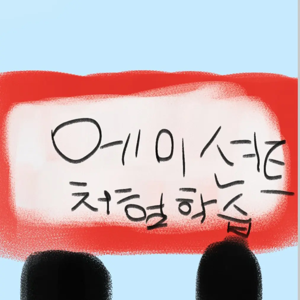 milk_2016의 에이션트 체험학습