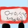 캐릭터 프로필 이미지