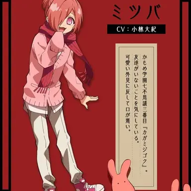 Profile image of ミツバ