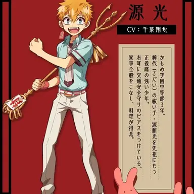 Profile image of 源  光