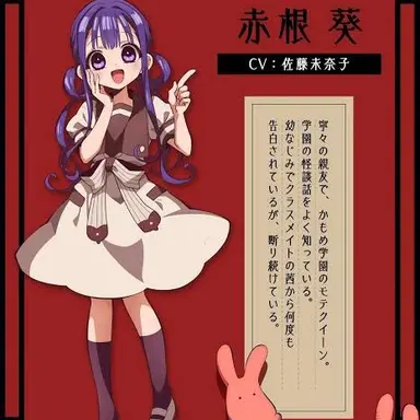 Profile image of 赤根  葵