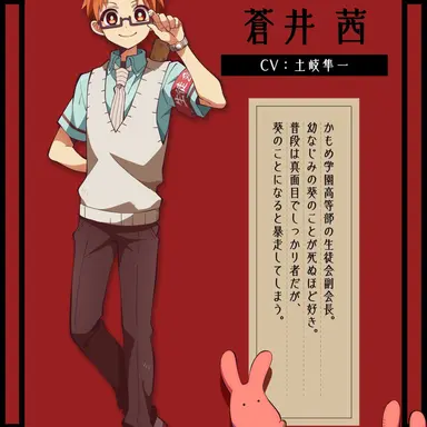Profile image of 蒼井  茜