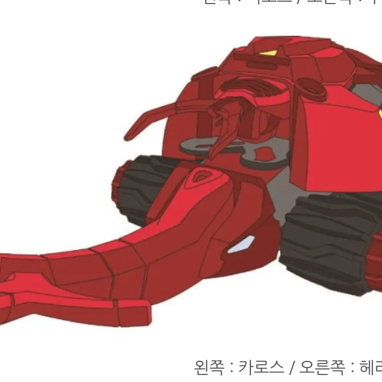 GrumpyCoast1292의 카로스