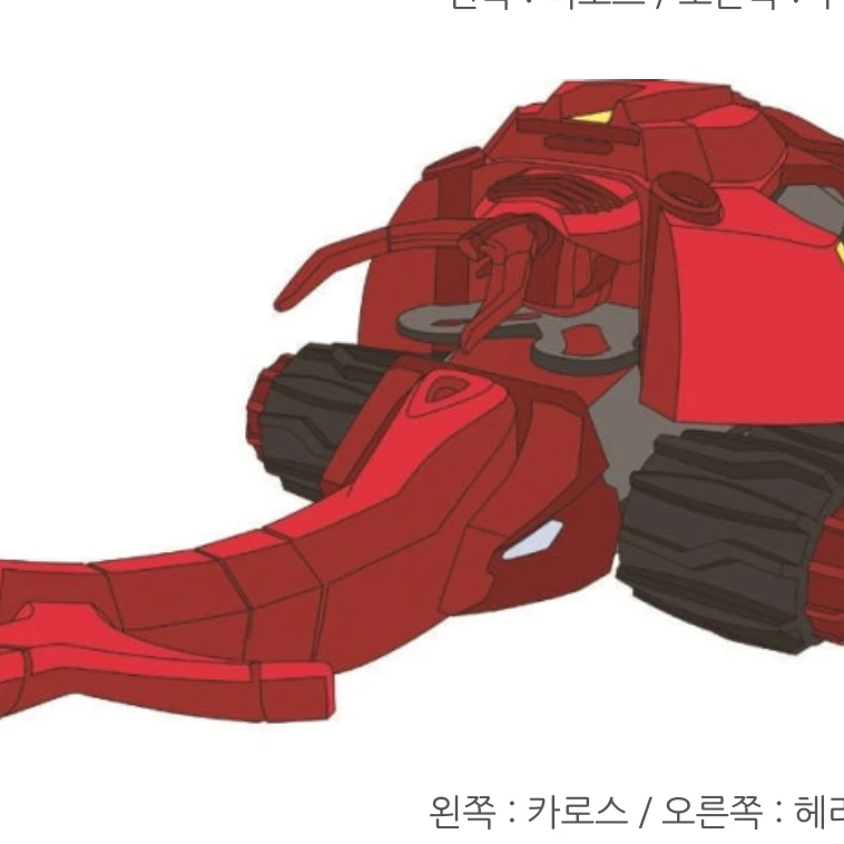 카로스