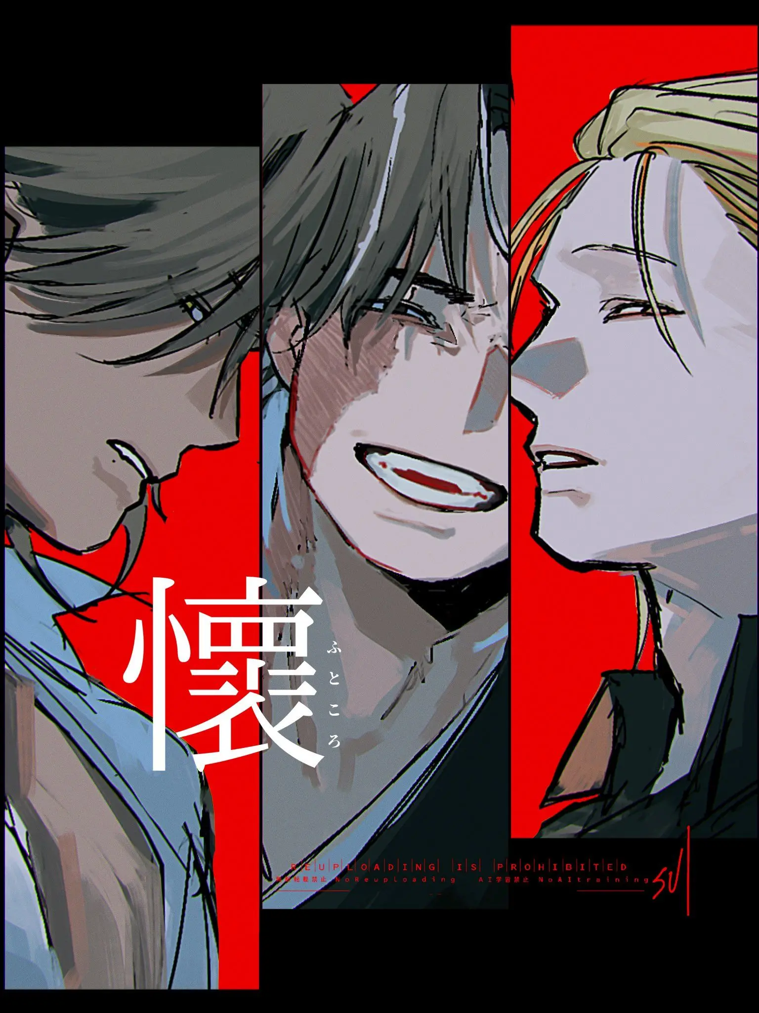 Sui__6527의 懐