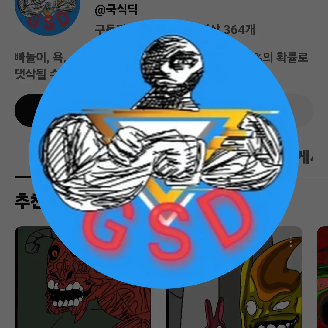 DottedWhisk6945의 국식딕 학교