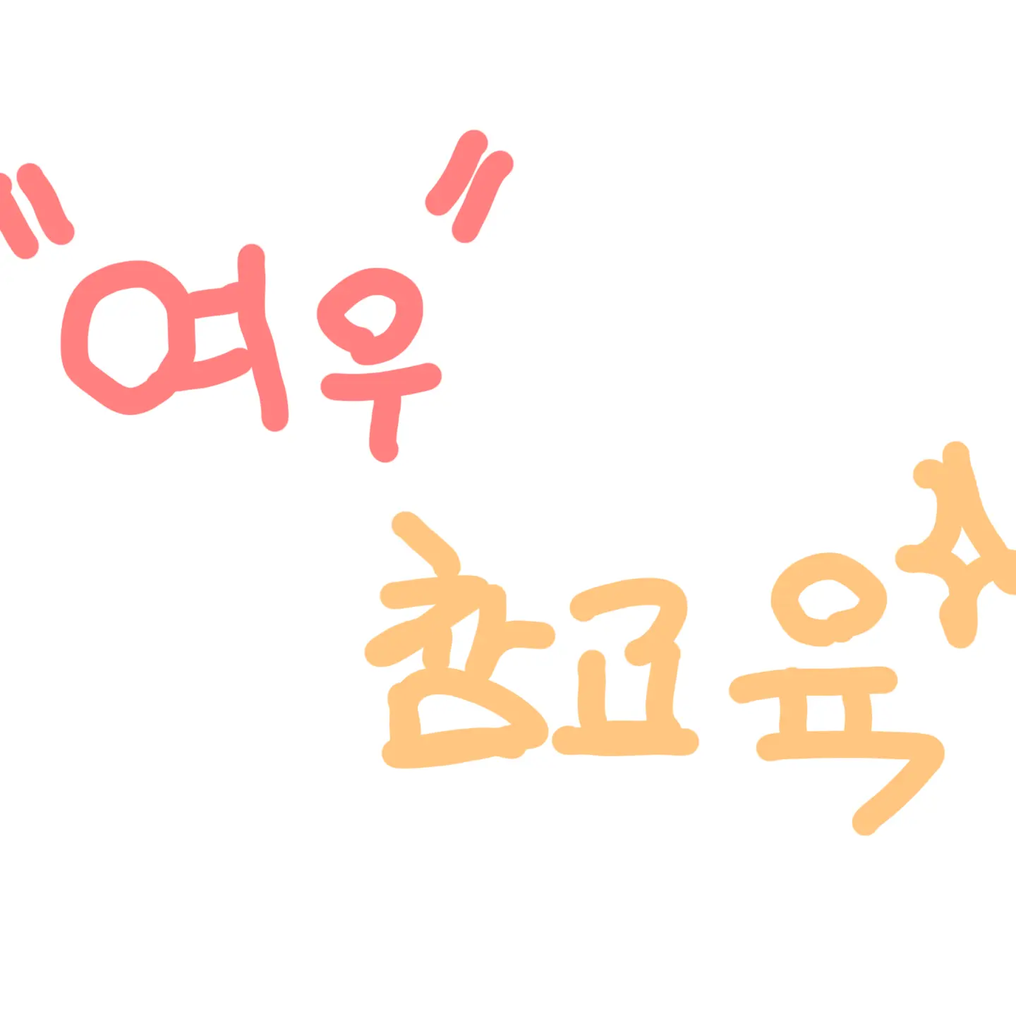 ScaredFinch6581의 "여우"참교육