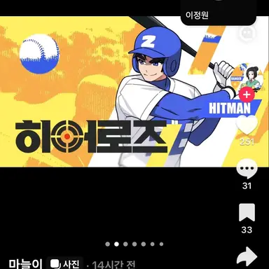 Profile image of 마 용규