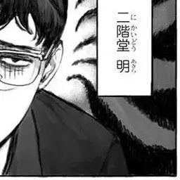 FunnyNail4693의 二階堂明
