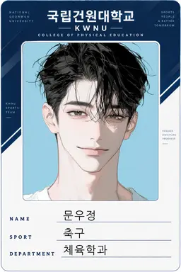 Profile image of 문우정