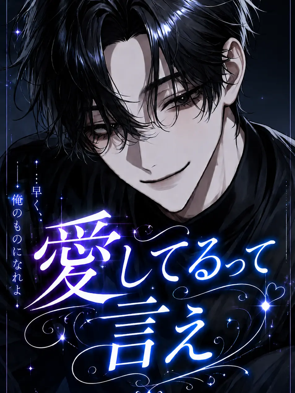 rin_zeta의 愛してるって言え。