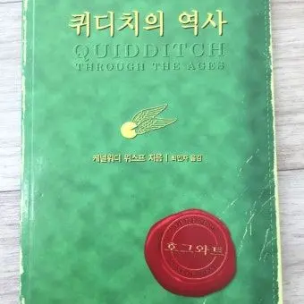 Profile image of 해리포터