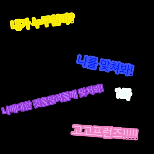 고고프렌즈와여우 대표 이미지