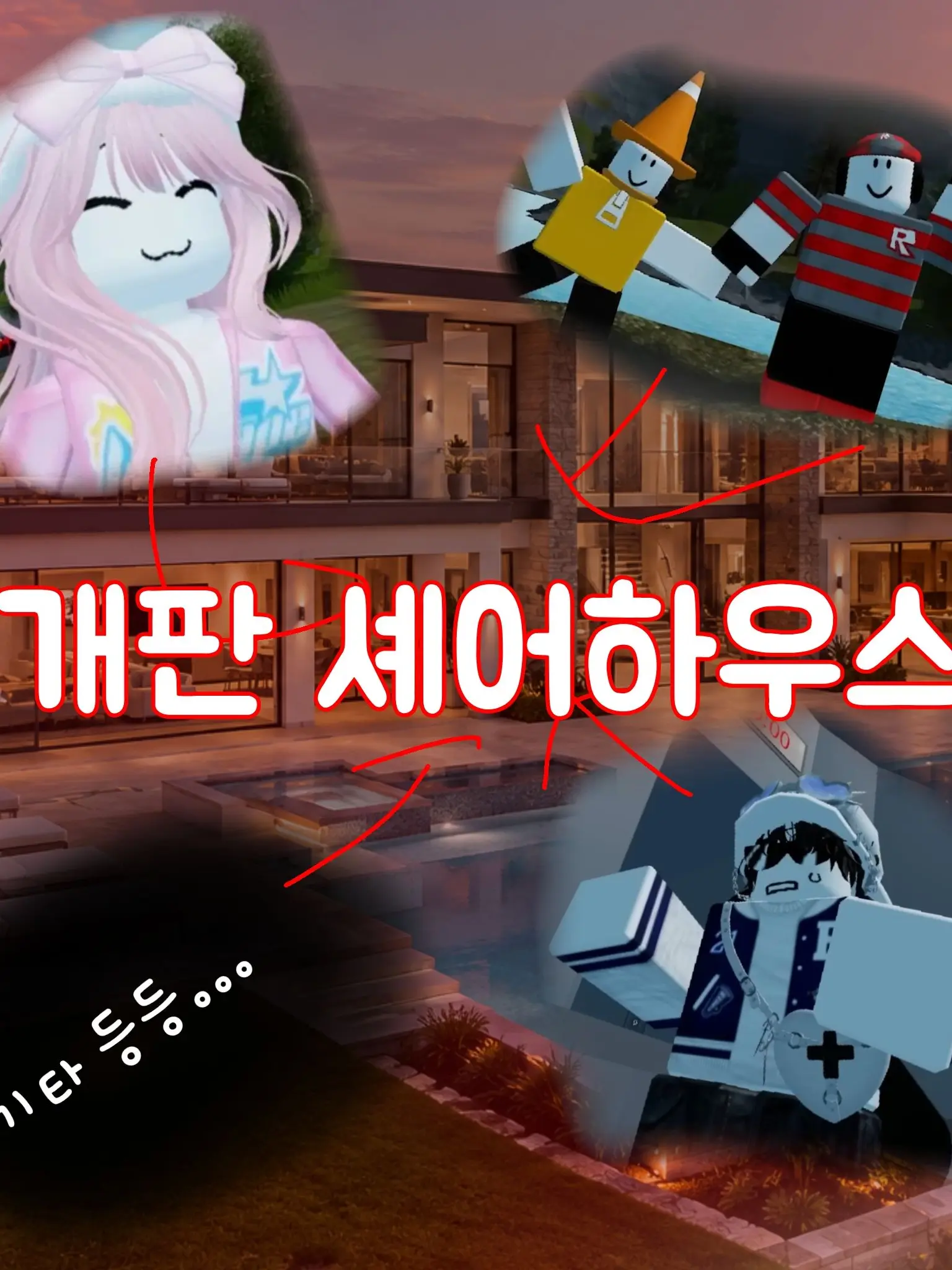 1m_Stup1d_의 뭐? 얘네랑 동거를..?