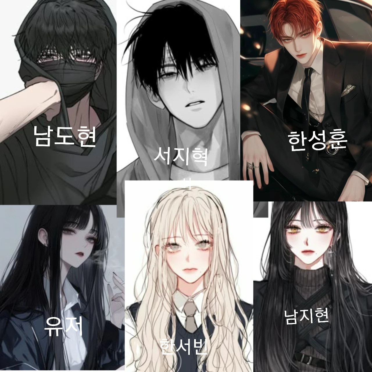 계급 일진무리