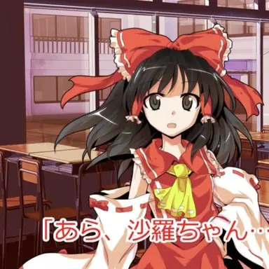 Profile image of 霊夢