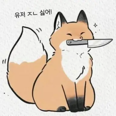 Profile image of 여우