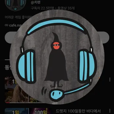 Profile image of 치랜