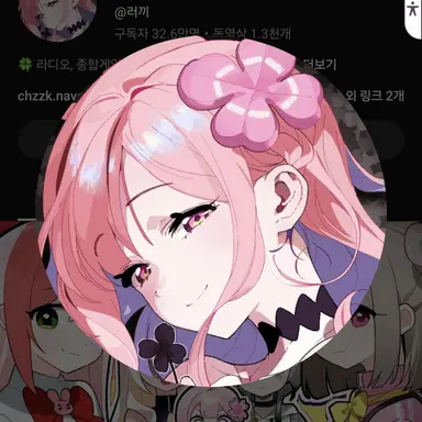 Profile image of 러끼