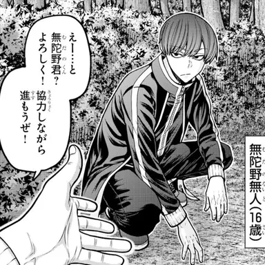 Profile image of 無駄野　無人