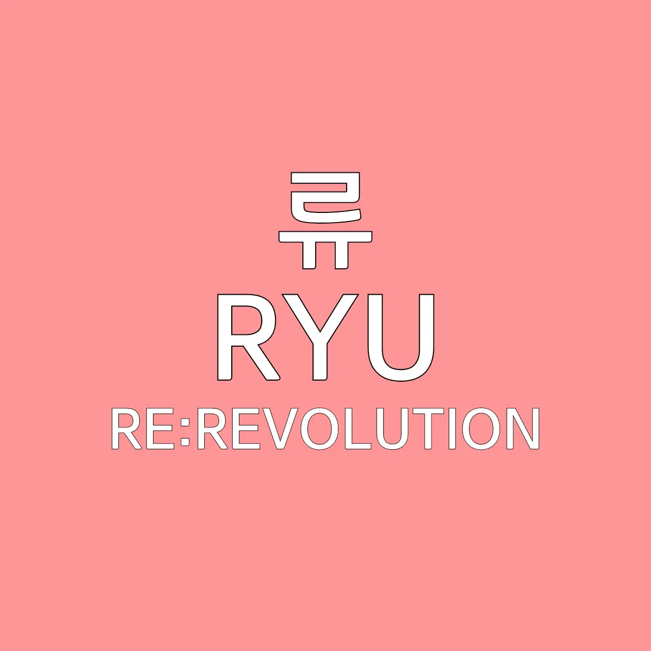 UNI.T_envyBaby의 아카이로 류 [ 소꿉친구 ver ]