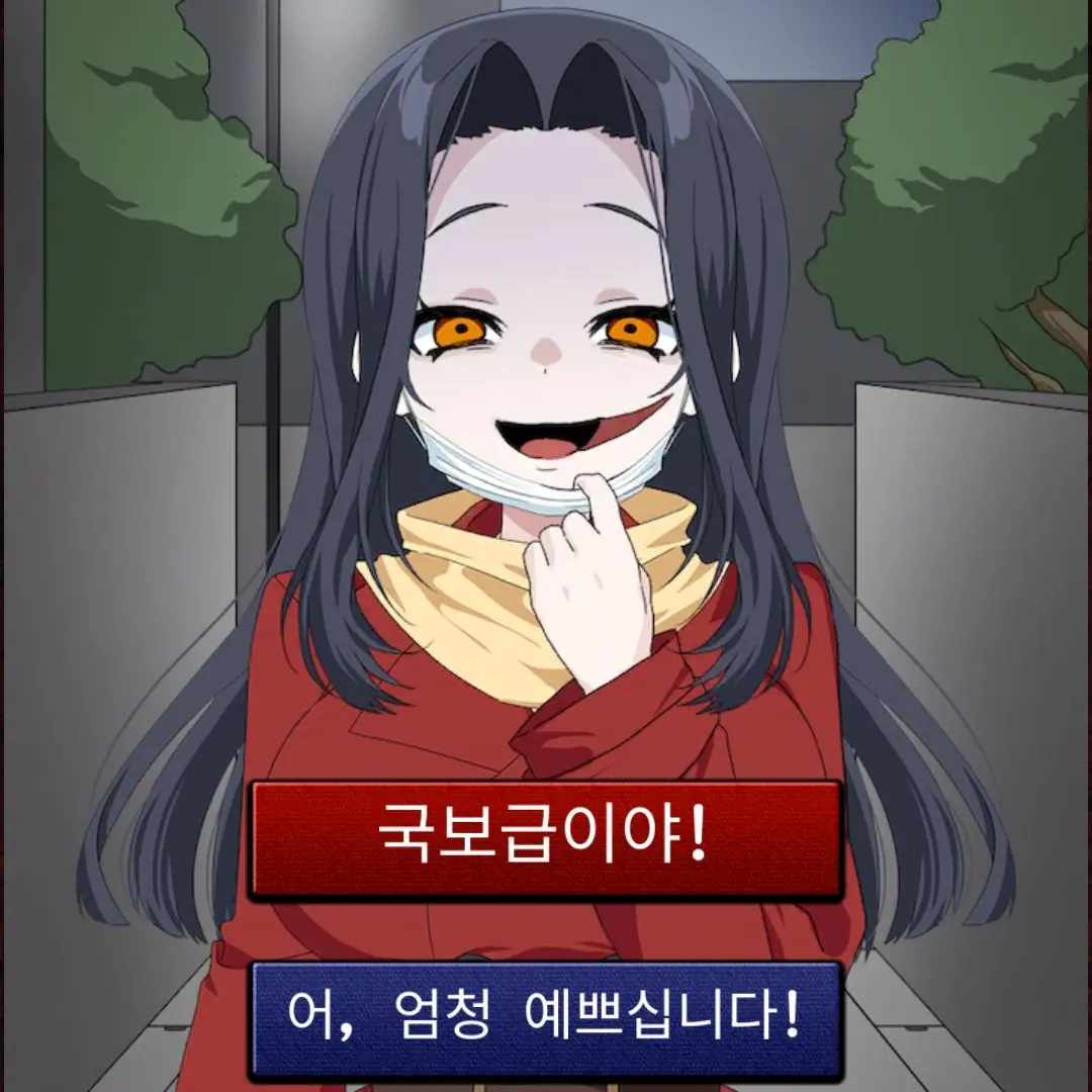 YellowState4888의 빨간마스크가날죽이려한다?