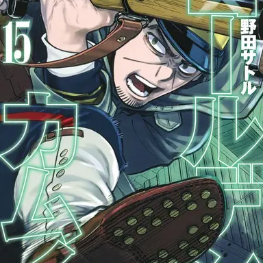 Profile image of 月島基