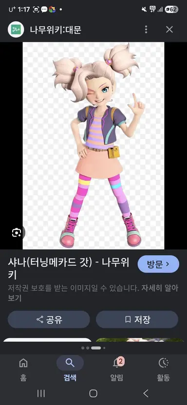 Profile image of 샤나