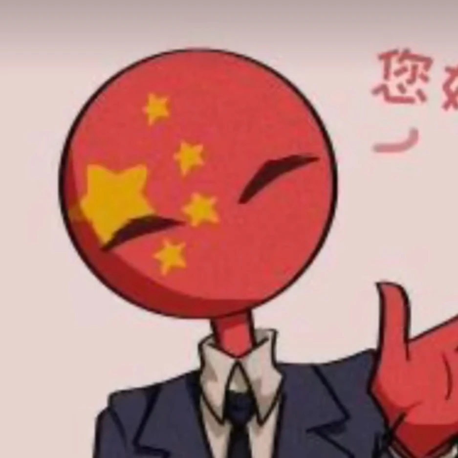 중국