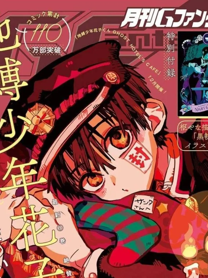 ProudKing2693의 地縛少年花子くん