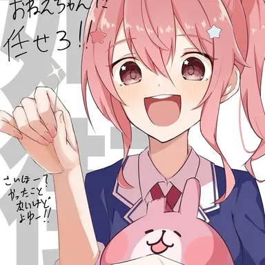 Profile image of 姉街