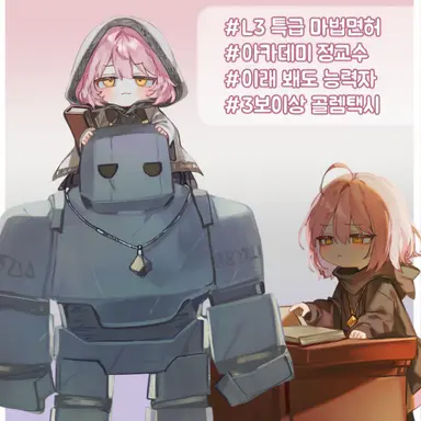 Profile image of 클라리체