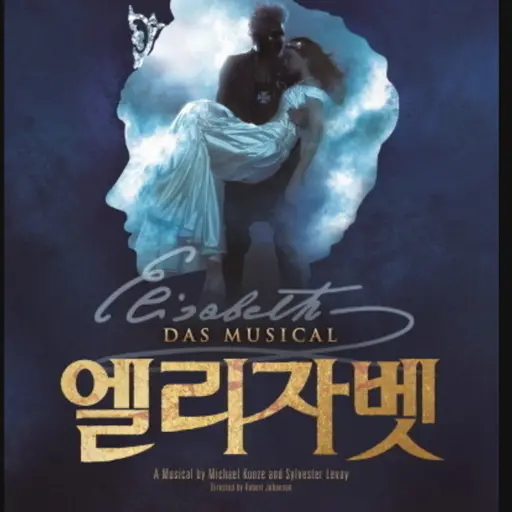 EMK_Nung의 “난 나만의 것“이어부르기